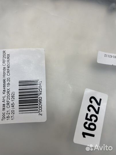 Трос газа AGL honda crf250r 18-21,crf250rx 19-20