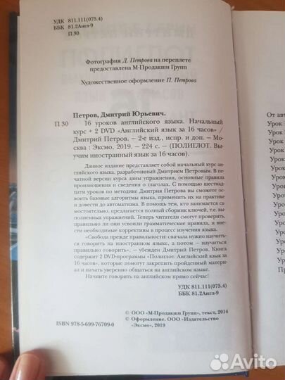 Самоучитель по английскому языку