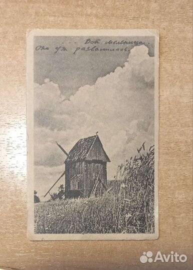 Открытка 1918 года Leipzig