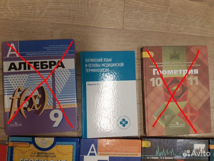 Продам учебники
