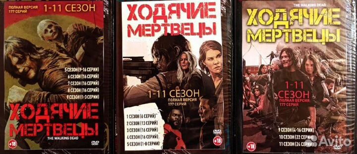 Сериал Ходячие мертвецы dvd запечатанный