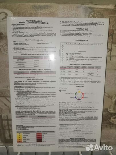 Палитра красок для волос Ollin