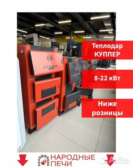 Твердотопливный котел