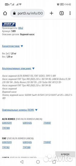 Помпа сузуки