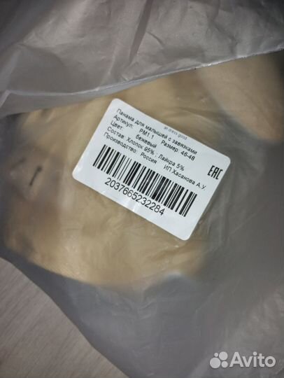 Панама детская, новая