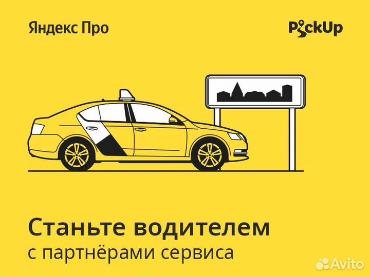 Водитель такси г. Туапсе