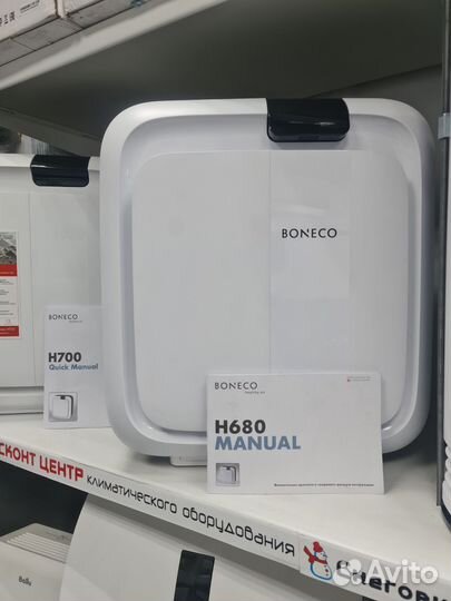 Boneco H680