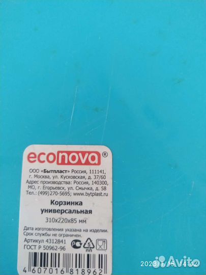 Корзина универсальная