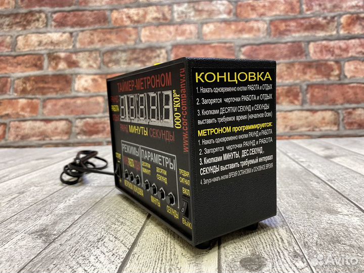 Спортивный таймер метроном