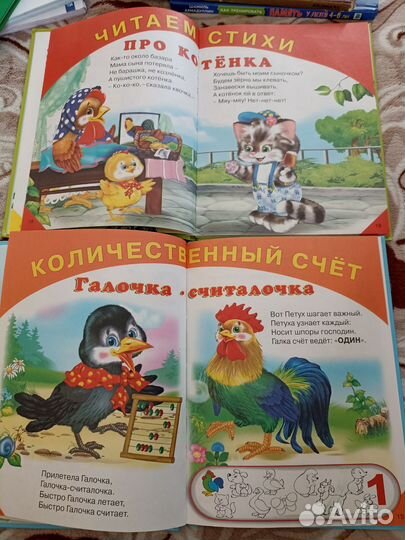 Учебники для малышей