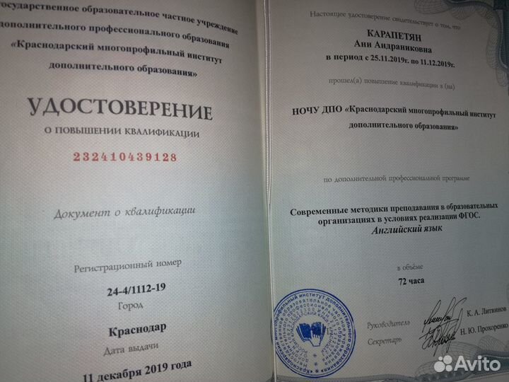 Репетитор английского,французского и армянского