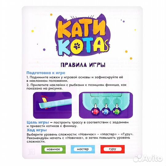 Настольная игра