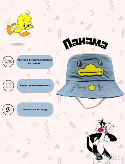 Панама детская новая