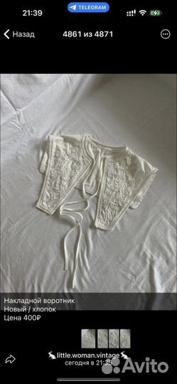 Пакет одежды