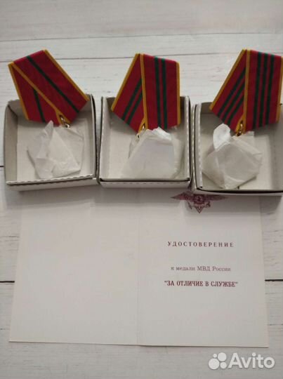 Медали мвд
