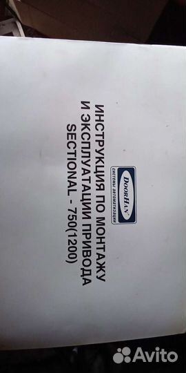 Привод потолочный