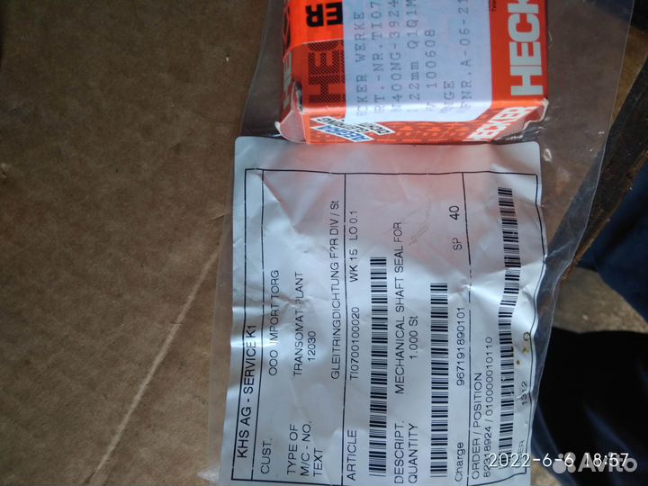 Запчасти для KHS Till Transomat 3/1