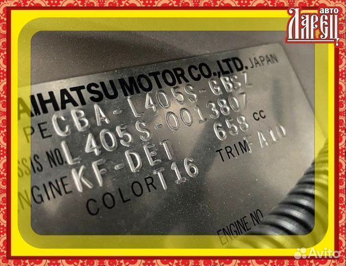 Тросик капота Daihatsu Sonica L405S