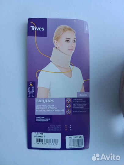 Бандаж шейный