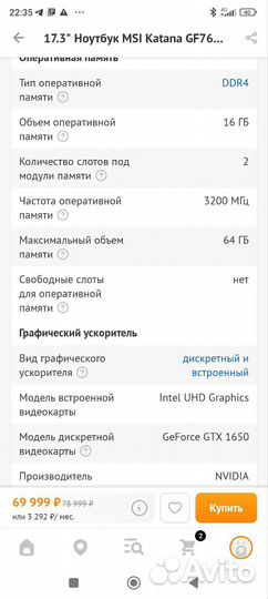 Msi katana gf76 1650