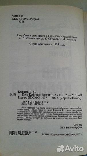 Исторические романы