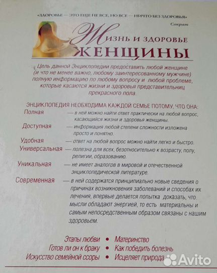 Полная энциклопедия 