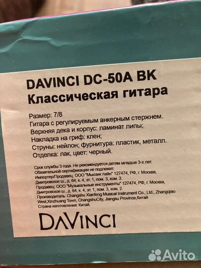 Классическая гитара Davinci DC-50A BK