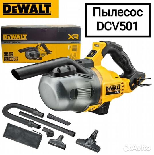 Пылесос DeWalt Dcv501LN