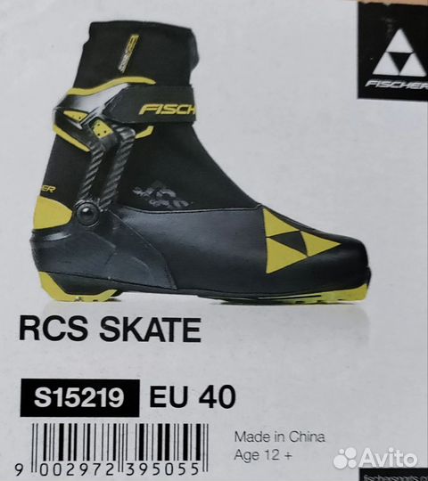 Лыжные ботинки