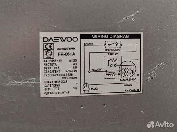 Мини холодильник