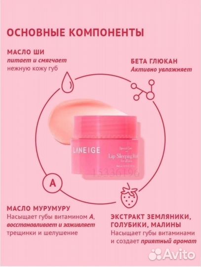 Ночная маска для губ laneige lip sleeping mask