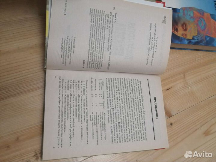 Книги по психологии и саморазвитию