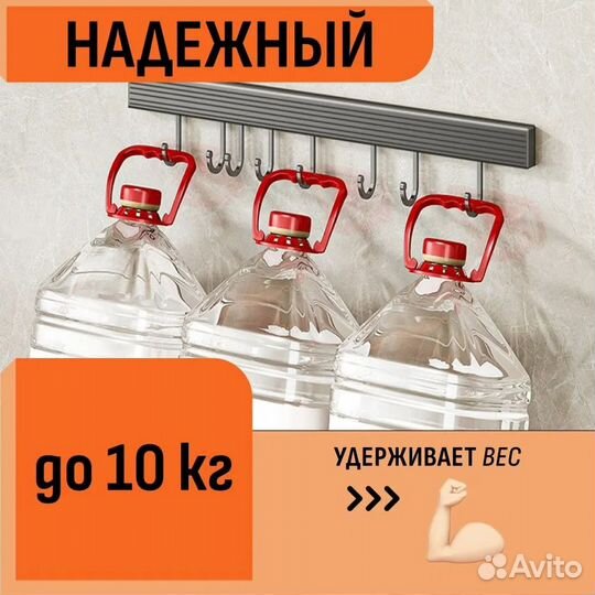 Рейлинг 40 см 8 крючков DL403488