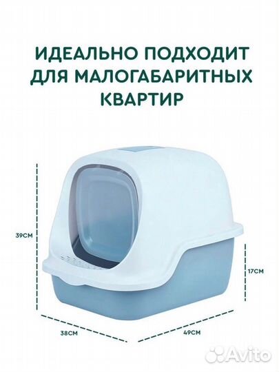 Лоток для кошек большой