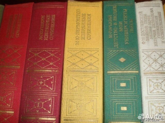 Библиотека классики