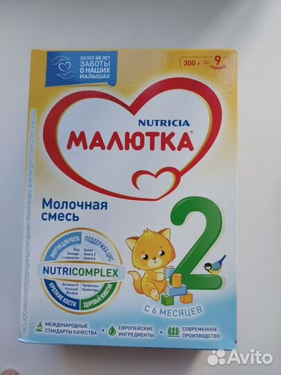 Молочная смесь + бутылочка и прорезыватель подарок