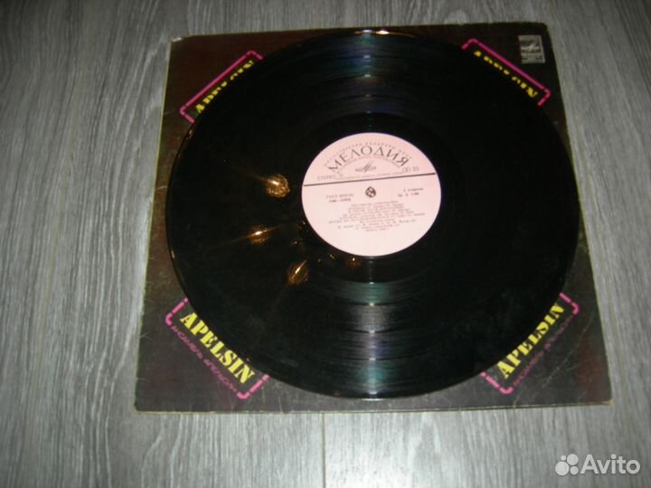 Ансамбль апельсин apelsin мелодия оригинал 1980 го