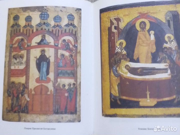 Книга Чудеса Православия 2001 г 900 страниц