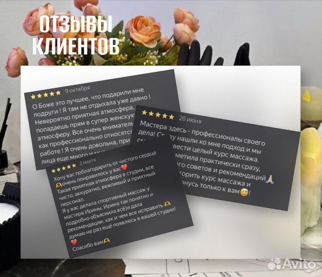 Массажистка