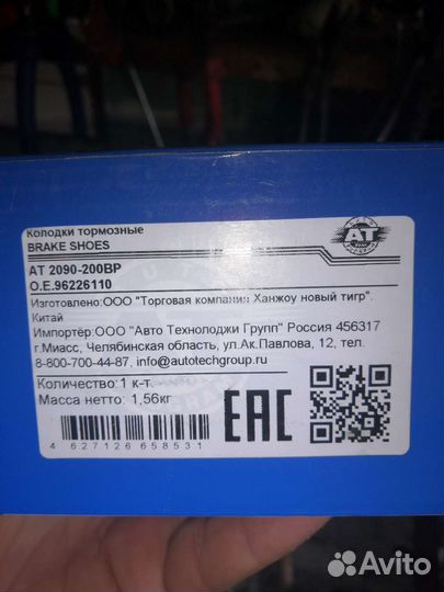 Тормозные колодки задние