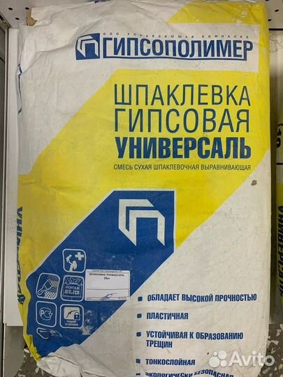 Шпаклевка гипсовая 