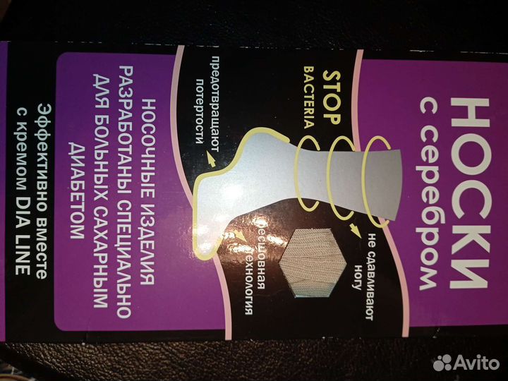 Компрессионные колготки 1 класс ergoforma 6размер