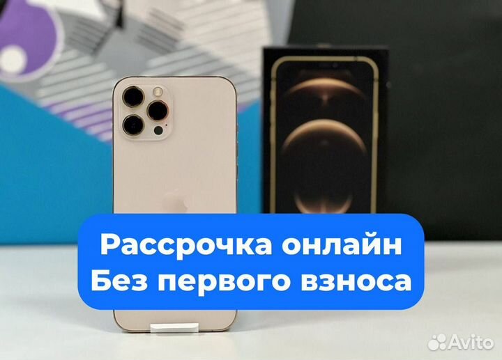 iPhone 12 Pro Max, 128 ГБ