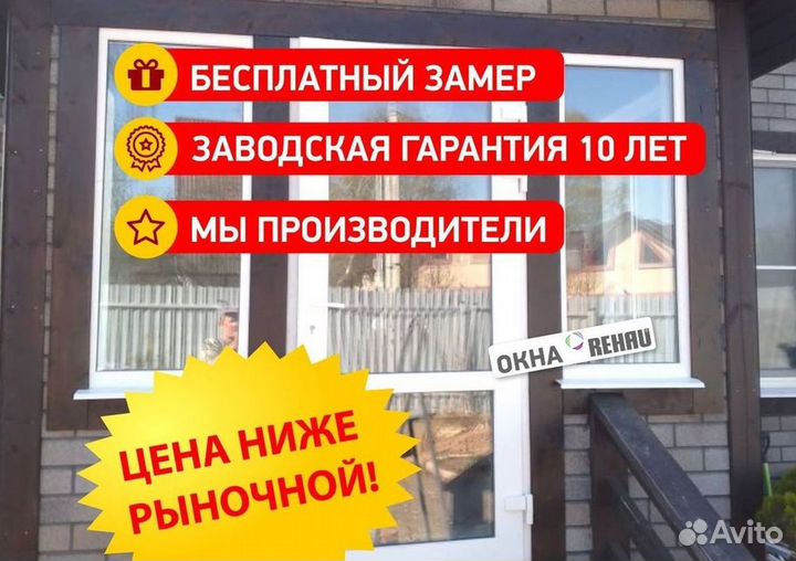 Остекление окон и балконов пвх