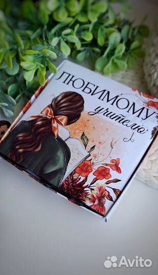 Подарок на день учителя