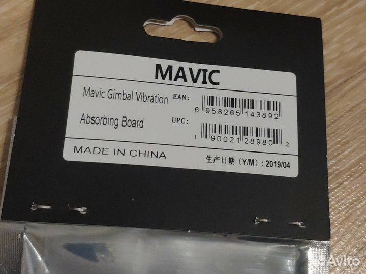 Площадка подвеса мавик mavic pro