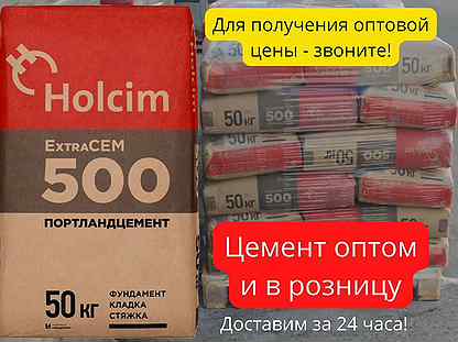 Цемент в мешках по 40 кг М500