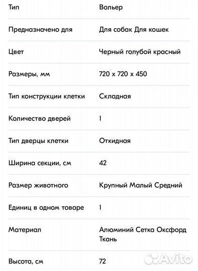 Складной вольер манеж