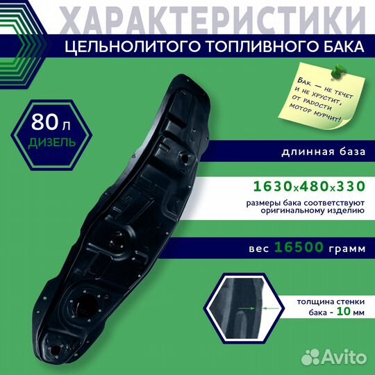 Бак топливный Mitsubishi Pajero 4 2007-2021 5дв