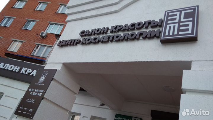 Вывески Буквы Баннеры Стенды Таблички